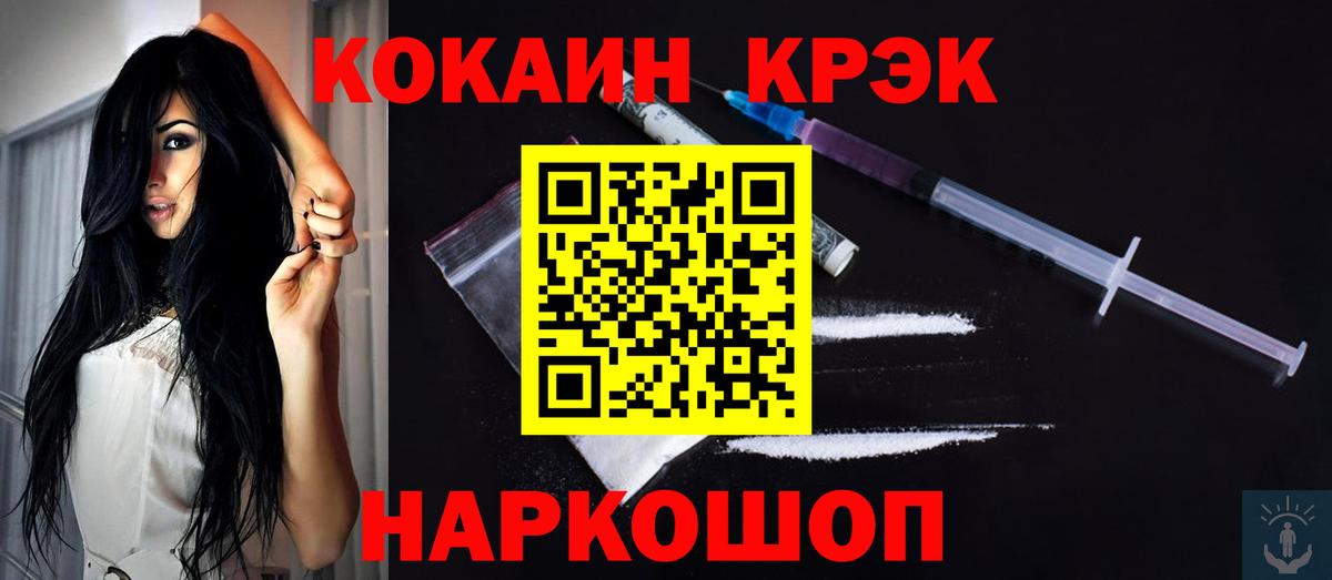 КОКАИН 98% Анапа