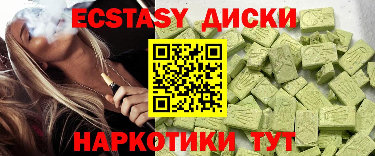Ecstasy Cube  Вход с VPN  даркнет формула  Анапа 