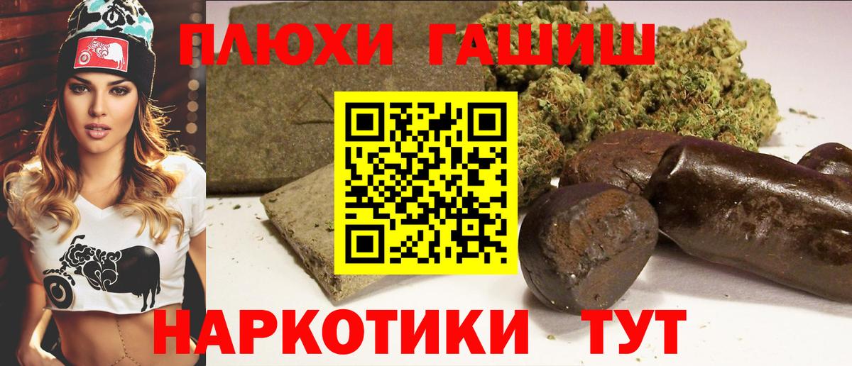 ГАШ Изолятор  Гашиш гашик  Анапа  Вход с VPN 