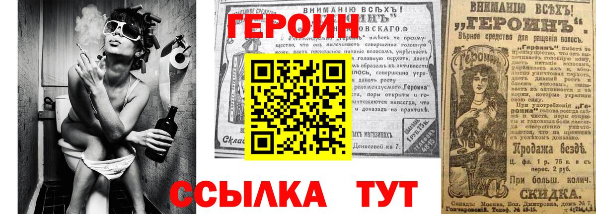Героин белый Анапа