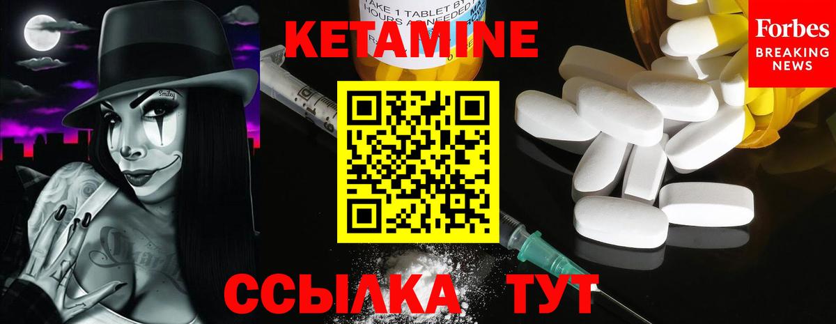 Анапа  КЕТАМИН ketamine  Вход с VPN 