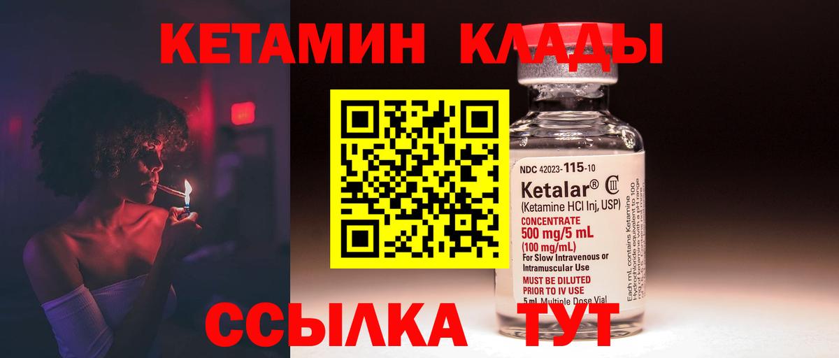 КЕТАМИН ketamine Анапа