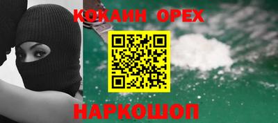 кокаин Туймазы