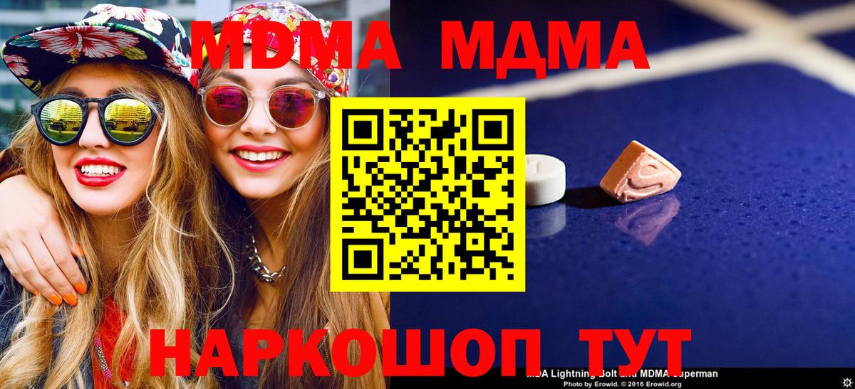 МДМА Molly Анапа