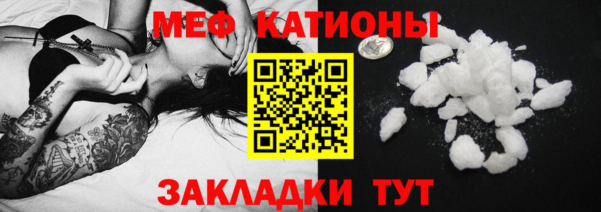 МЯУ-МЯУ mephedrone  Меф  Вход с VPN  Анапа  Меф кристаллы 