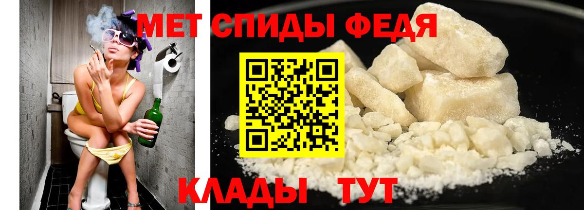 Первитин пудра Анапа