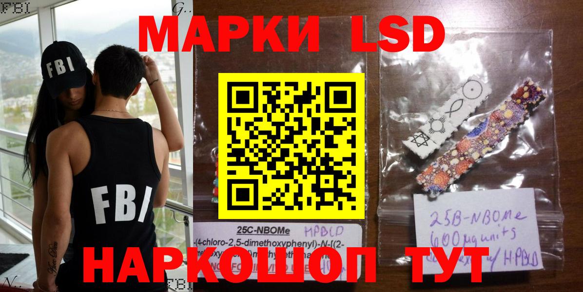 Наркотические марки  Вход с VPN  Анапа  Наркотические марки 1,5мг 