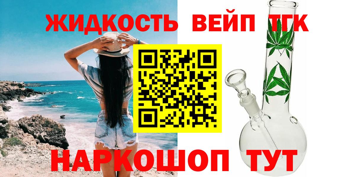 ТГК THC oil  Вход с VPN  ТГК Wax  Анапа 