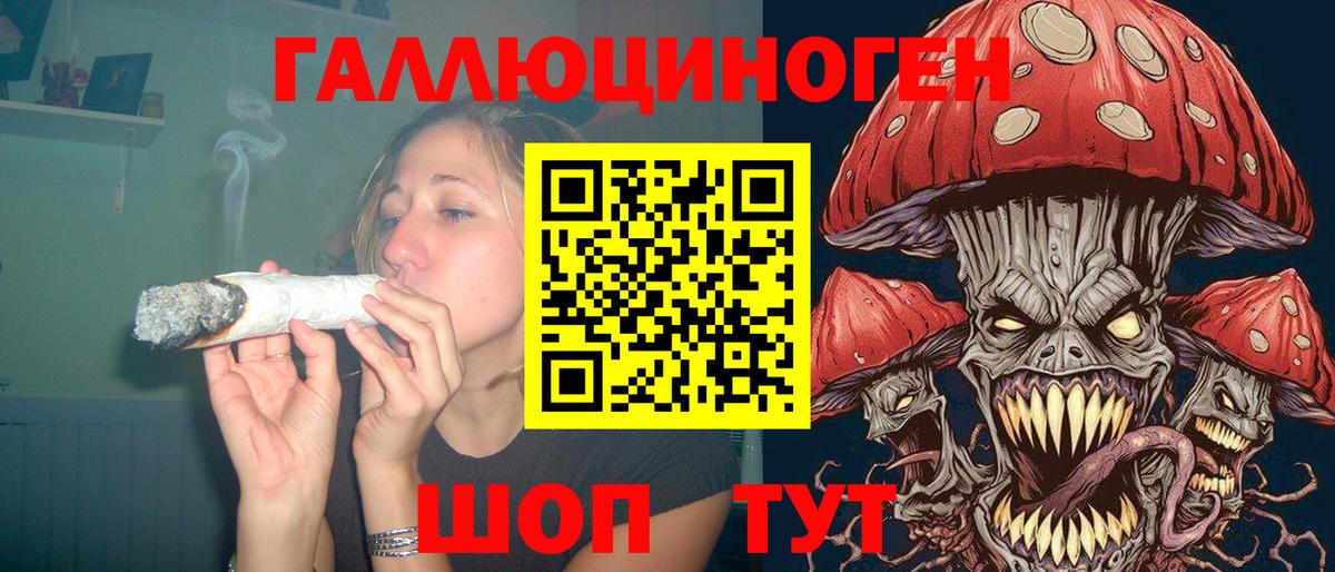 Галлюциногенные грибы GOLDEN TEACHER Анапа